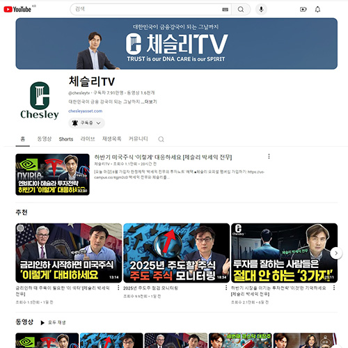 체슬리TV 프로젝트